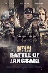 The Battle of Jangsari 2019 نبرد جانساری