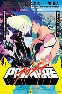 Promare 2019 پرومر
