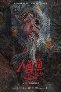 The Tag Along: Devil Fish 2018 همراه برچسب : ماهی شیطان