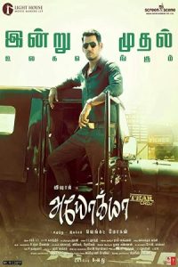 Ayogya 2019 آیوگیا