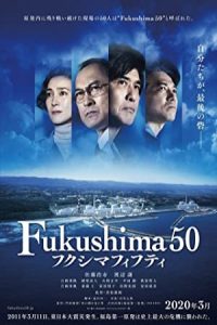 Fukushima 50 2020 فوکوشیما 50