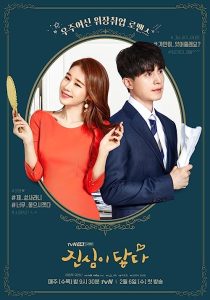 Touch Your Heart 2019 قلبت را لمس کن