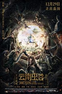 Mojin: The Worm Valley 2018 موجین: دره کرم