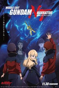 Mobile Suit Gundam: NT – Narrative 2018