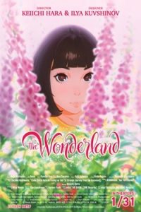 The Wonderland 2019 سرزمین عجایب