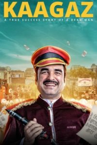 Kaagaz 2021 کاغذ