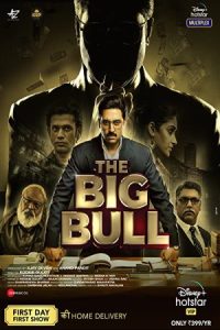 The Big Bull 2021 گاو بزرگ