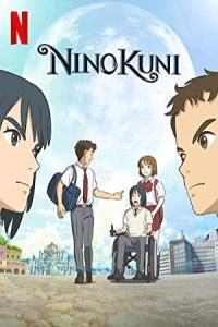 NiNoKuni 2019