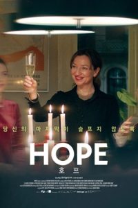 Hope 2019 امید