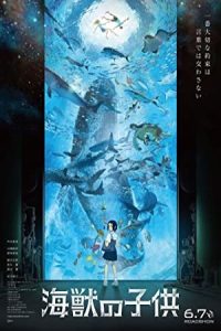 Children of the Sea 2019 بچه های دریا