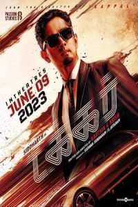 Takkar 2023 متشکرم
