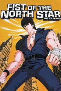 Fist of the North Star 1984 مشت ستاره شمالی