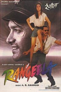Bollywood Dreams 1995 رویاهای بالیوود