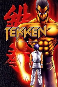 Tekken: The Motion Picture 1998 تیکن 1988