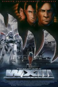 WXIII: Patlabor 2001 پت‌لیبور ۳: هیولای خفته