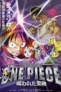 One Piece: The Cursed Holy Sword 2004 وان پیس: شمشیر مقدس نفرین شده