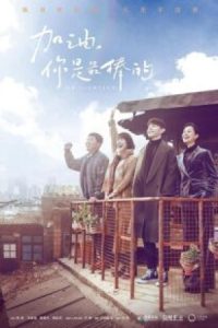 Mr. Fighting 2019 آقای مبارزه