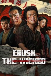 Crush The Wicked 2026 له کردن شرور