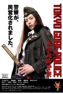 Tokyo Gore Police 2008 گور پلیس توکیو