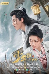 Love in Between 2020 پای عشق وسطه