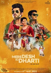 Mere Desh Ki Dharti 2022 خاک سرزمین من
