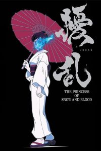 Jouran: The Princess of Snow and Blood 2021 جوران: شاهزاده خانم برف و خون