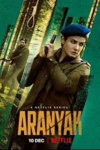 Aranyak 2021 آرانیاک
