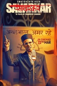 Swatantra Veer Savarkar 2024 زندگی‌نامه‌ی ویر ساوارکار