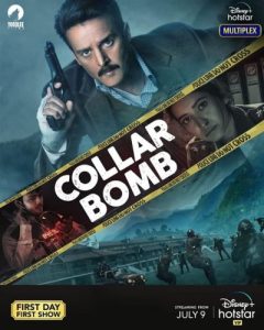 Collar Bomb 2021 بمب یقه