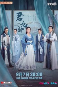 Jun Jiu Ling 2021 جون جیولینگ