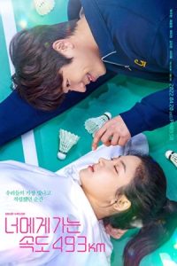 Love All Play 2022 بازی صفر بر صفر