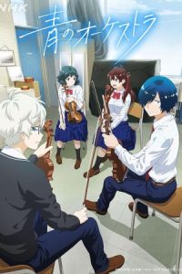 Blue Orchestra 2023 ارکستر آبی