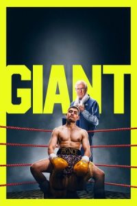 Giant 2025 غول