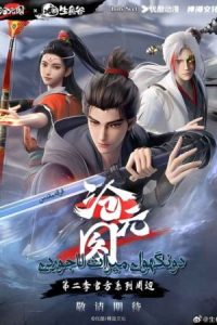 Azure Legacy _ The Demon Hunter 2023 میراث لاجوردی