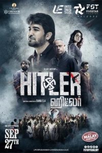 Hitler 2024 هیتلر