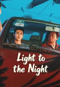 Light to the Night 2026 نوری به سوی شب