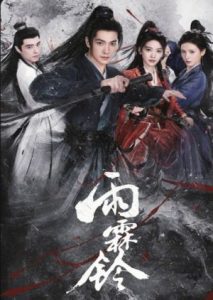Zhan Zhao Adventures 2026 ماجراجویی جان جائو