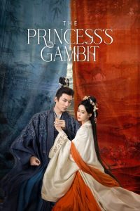 The Princess’s Gambit - The Princesss Gambit 2025 بازی شاهزاده