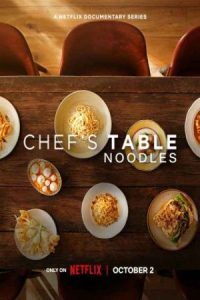 Chefs Table Noodles 2024 میز سرآشپز: نودل _ آشپزی