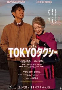 Tokyo Taxi 2025 تاکسی توکیو