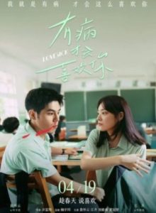 Lovesick 2025 بیمار عشق