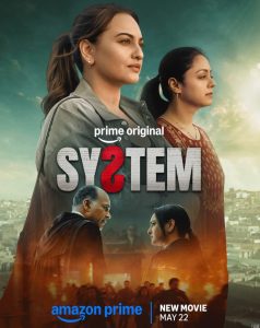 System 2026 سیستم