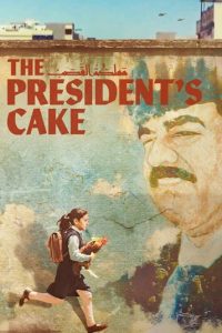 The Presidents Cake 2025 کیک رئیس‌جمهور