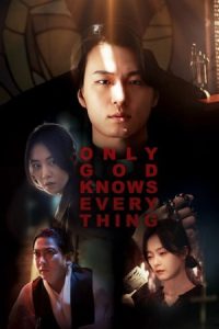 Only God Knows Everything 2025 فقط خدا همه‌ چیز را می‌داند