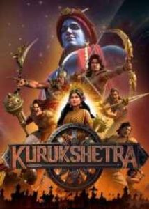 Kurukshetra 2025 کوروکشترا