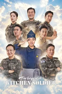 The Legend of Kitchen Soldier 0 افسانه سرباز آشپزخانه