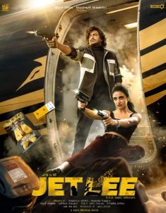 Jetlee 2026 جت لی