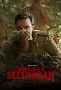 Second Case of Seetharam 2026 دومین پرونده سیتارام