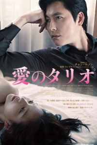 Scarlet Innocence 2014 بی گناهی اسکارلت