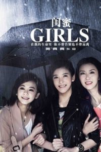Girls 2014 دختران